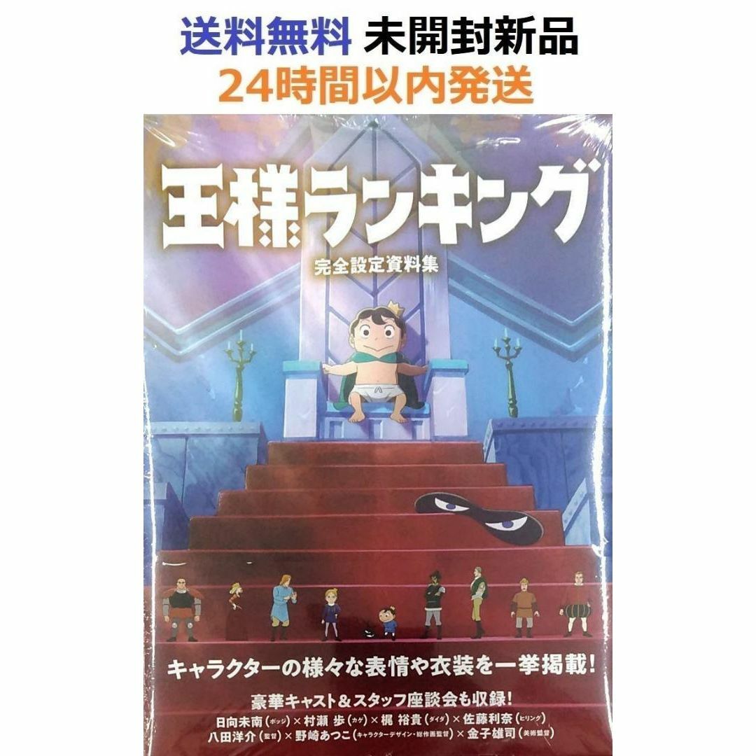 初版本　【赤毛のアン】　設定資料集