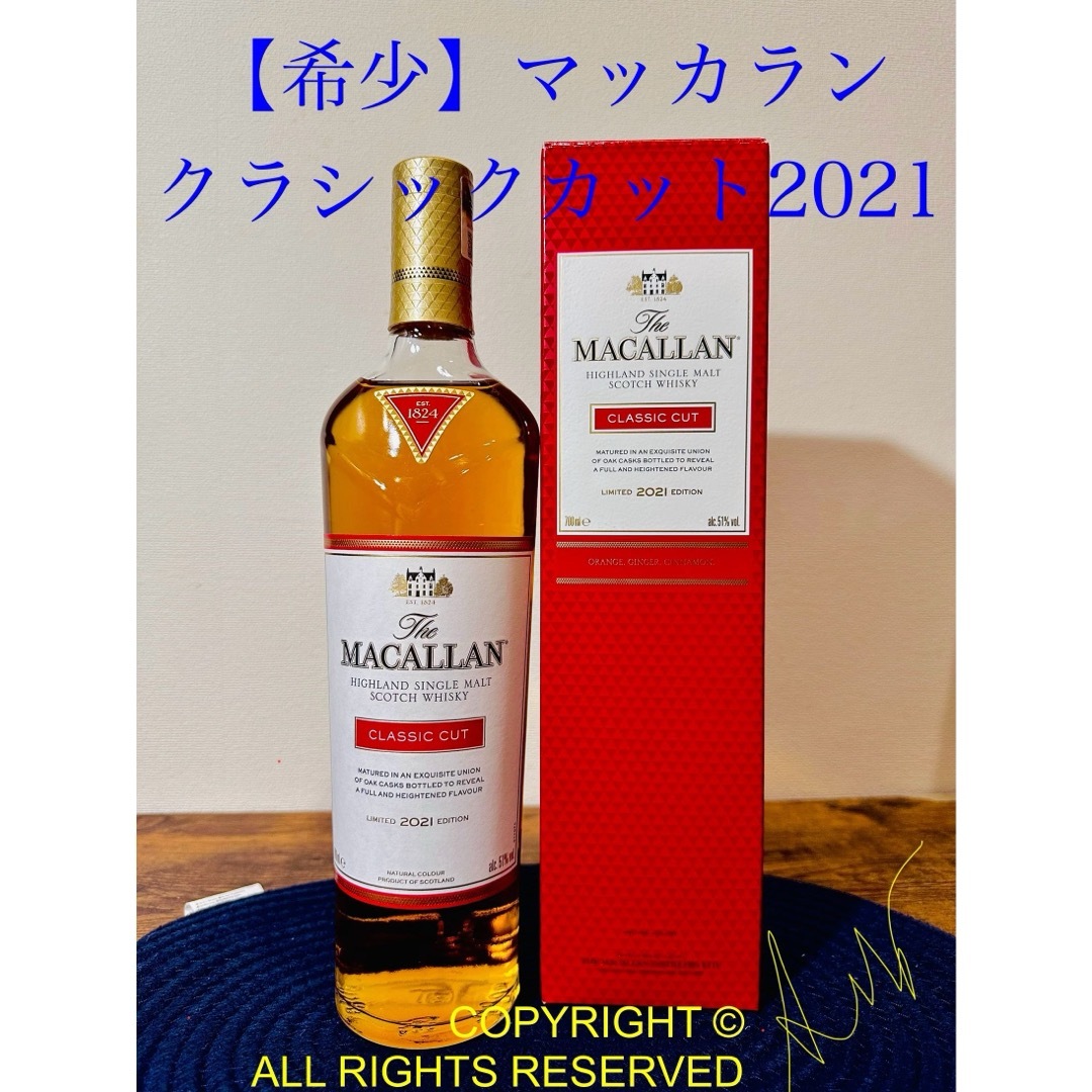 サントリー - マッカランクラシックカット2021(山崎12年白州イチロー