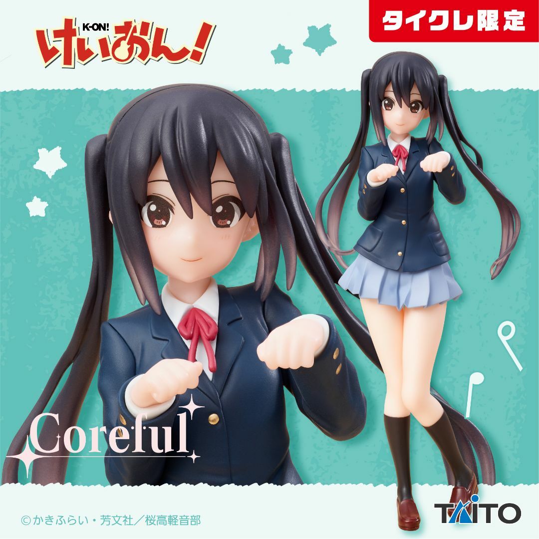 【タイクレ限定】けいおん！ Coreful フィギュア 全種セット