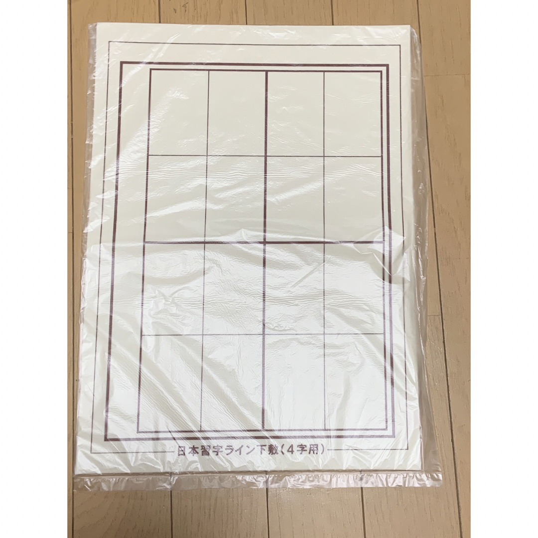 日本習字　ライン下敷き　四字　白　書道　書写 エンタメ/ホビーのアート用品(書道用品)の商品写真