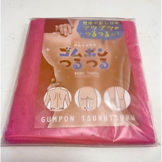 新品未使用　ゴムポンつるつる(その他)