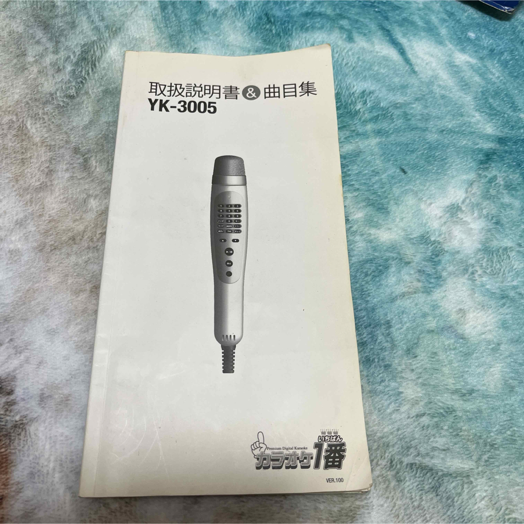 お値下げ中!】夢グループ カラオケ1番 YK-3005 300曲+46曲付き お値下げ中!】夢グループ カラオケ1番 YK-3005 300曲+46曲付き