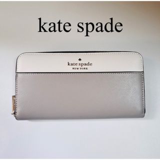 kate spade new york - kate spade☆ラージコンチネンタル ウォレット