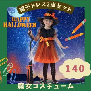 ハロウィン　コスプレ　魔女　魔法使い　子供　キッズ　仮装　クリスマス　ワンピース(ワンピース)