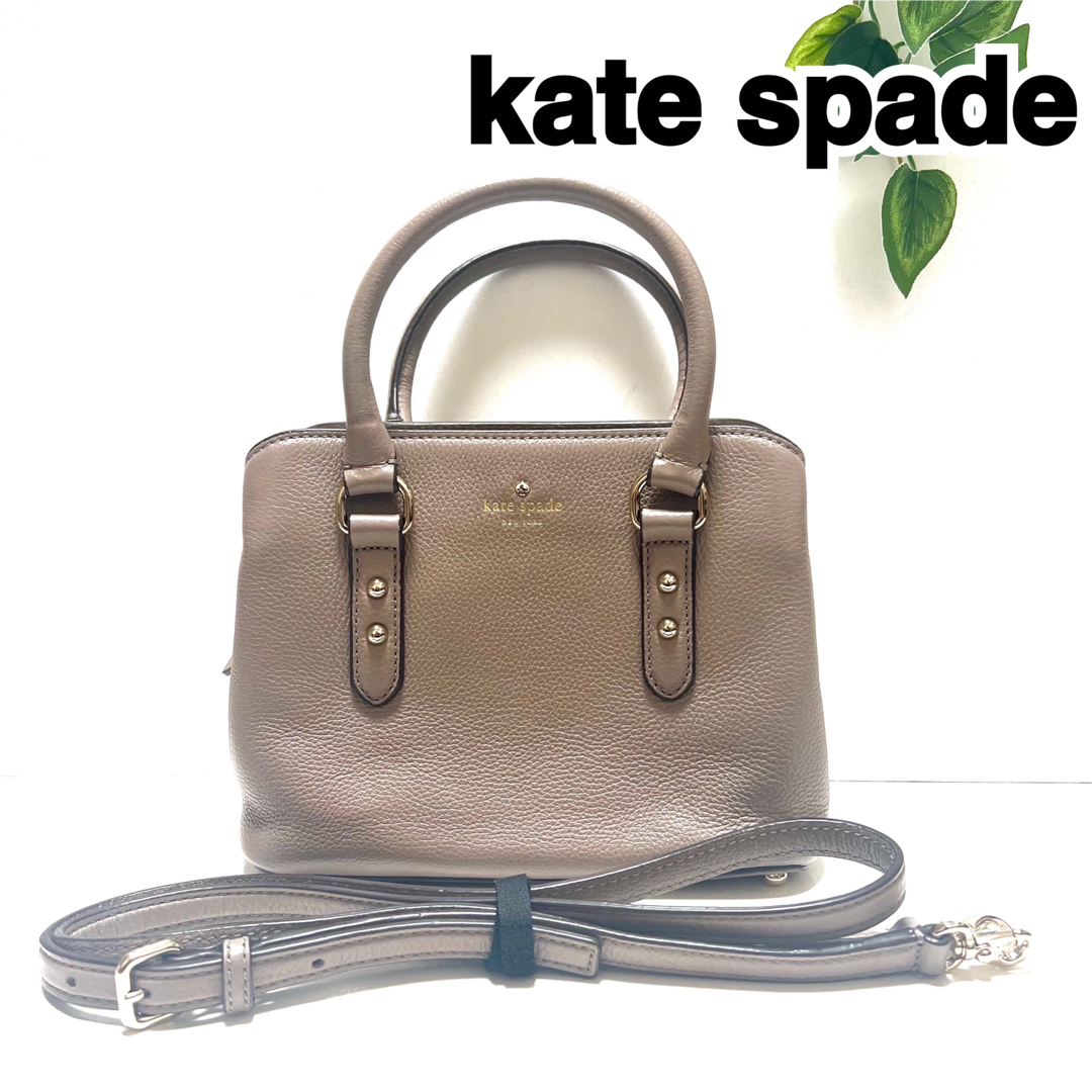 【極美品】kate spade ハンドバッグ ショルダー 2way グレージュ