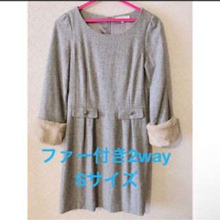 プロポーションボディドレッシング(PROPORTION BODY DRESSING)のファー付き2wayワンピース(ひざ丈ワンピース)