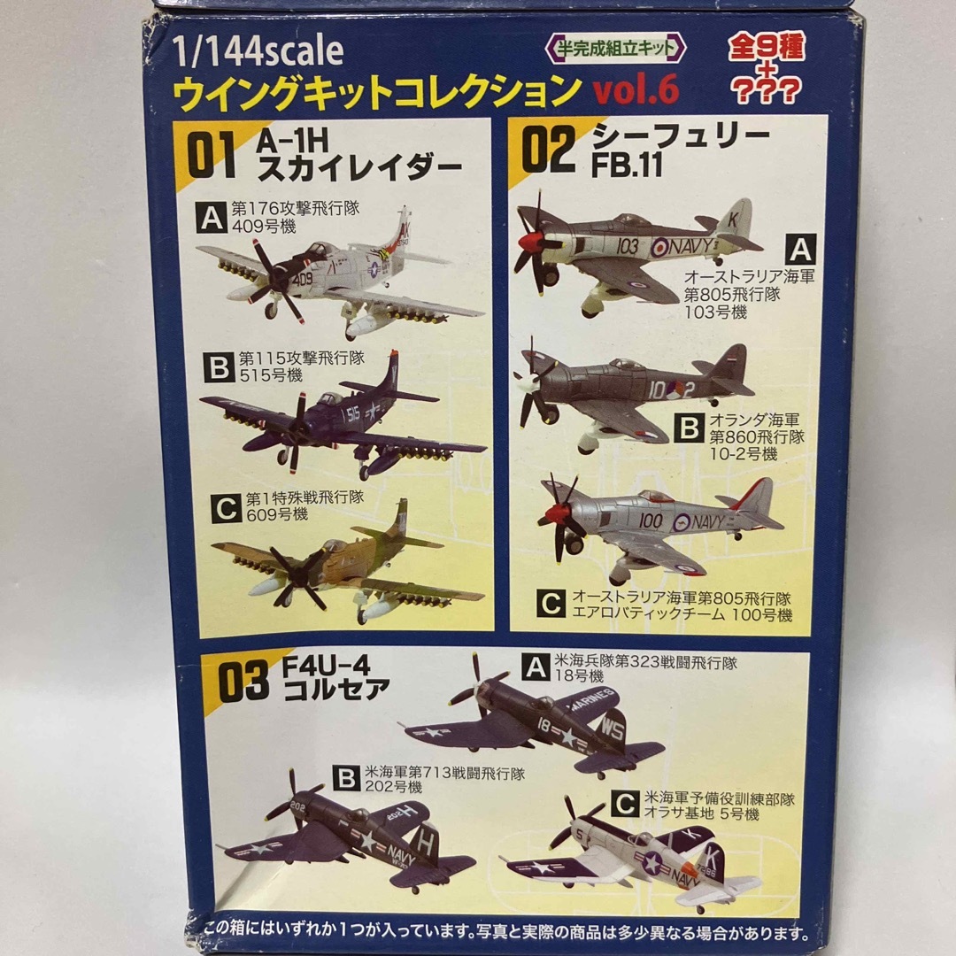 1/144 A-1H スカイレイダー 1-B 米海軍 第115攻撃飛行隊