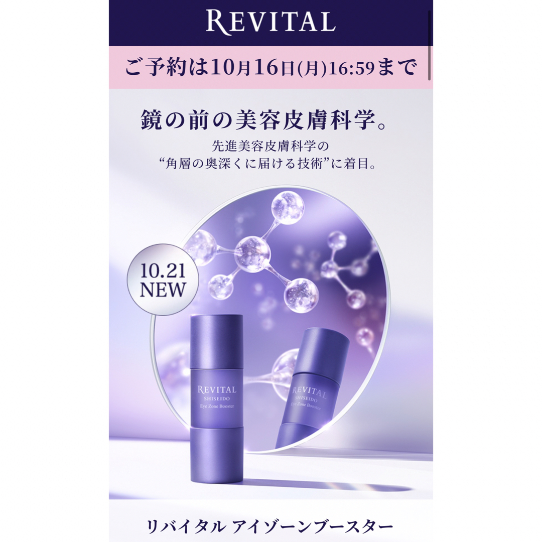 REVITAL(リバイタル)のソフィーナIP・リバイタル・ONE by KOSE セット コスメ/美容のスキンケア/基礎化粧品(美容液)の商品写真