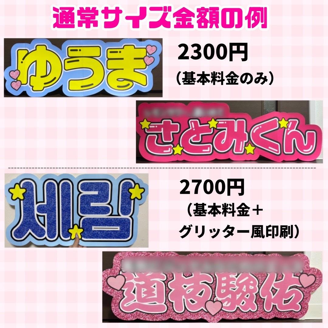 【ハイブリッド】 オーダー 連結うちわ文字 文字パネル うちわ文字 ハングルうちわ文字オーダー