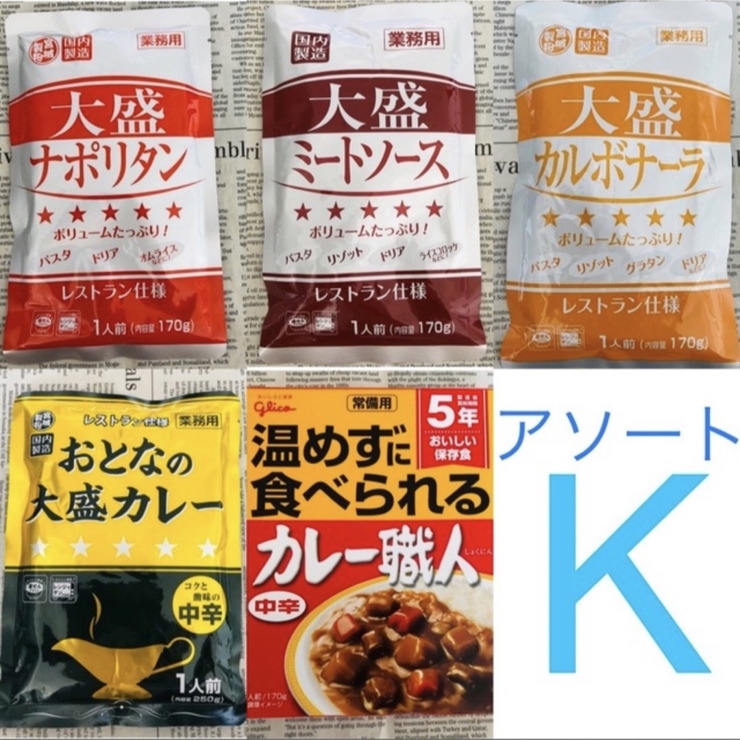 レトルト食品☆ アソート K | フリマアプリ ラクマ