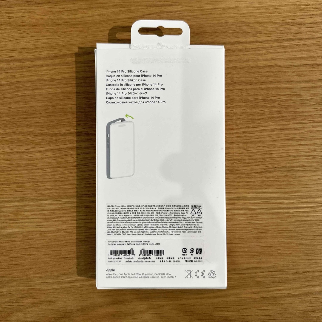 Apple(アップル)のアップル MagSafe iPhone14 Pro シリコーンケース/ミッドナイ スマホ/家電/カメラのスマホアクセサリー(モバイルケース/カバー)の商品写真