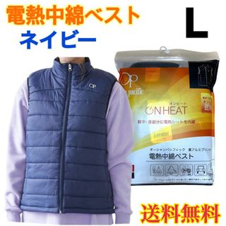 オーシャンパシフィック(OCEAN PACIFIC)の【新品】オーシャンパシフィック 電熱中綿ベスト ネイビー L(ダウンベスト)