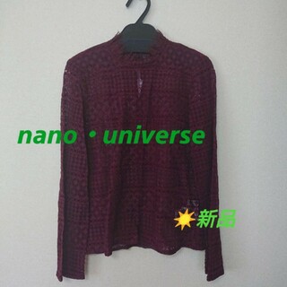 ナノユニバース(nano・universe)のナノ・ユニバース ハイネックブラウス　(おまけ付き　ナイトブラジャー)(シャツ/ブラウス(長袖/七分))