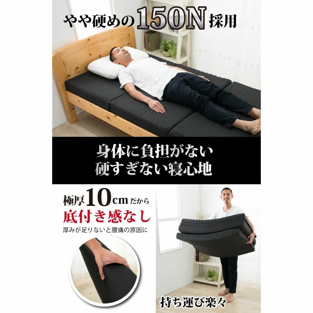 【色: 1.ブラック】高反発マットレス 三つ折 敷布団 ベッドマット 凹凸加工 3