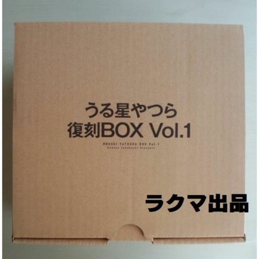 うる星やつら 復刻 BOX Vol.1　高橋留美子