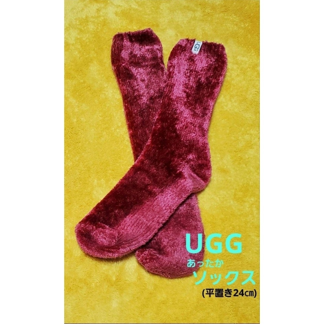 UGG(アグ)のむーさまご専用UGG♡ソックス【二色おまとめ】ふわふわ☆モコモコ☆あったか レディースのレッグウェア(ソックス)の商品写真