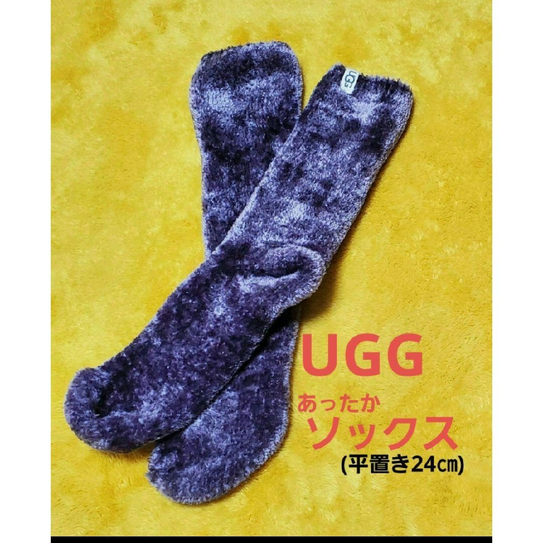 UGG(アグ)のむーさまご専用UGG♡ソックス【二色おまとめ】ふわふわ☆モコモコ☆あったか レディースのレッグウェア(ソックス)の商品写真