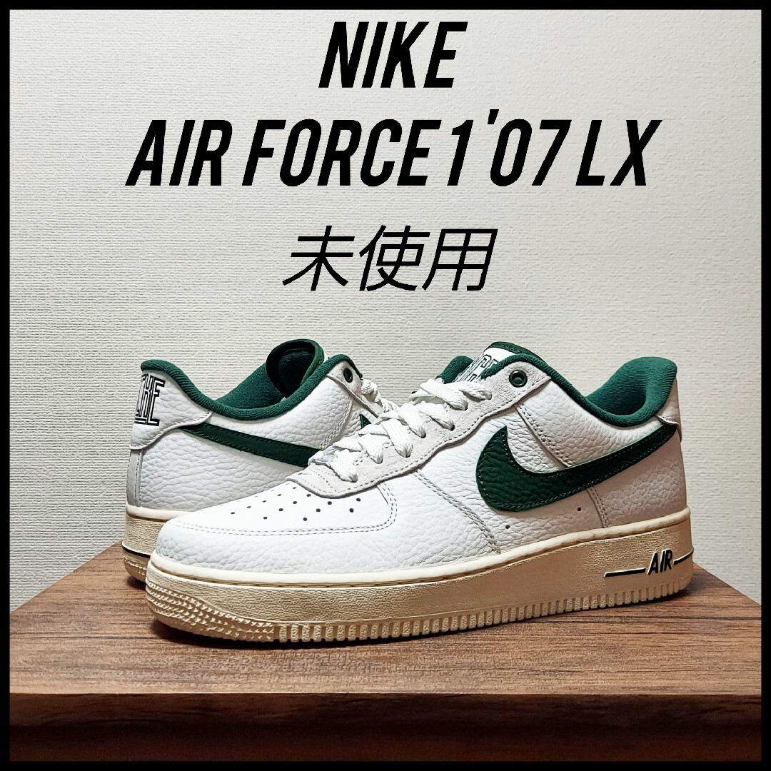 NIKE ナイキ エア フォース 1 ´07 LX 未使用 メンズ 27.5cm 破格