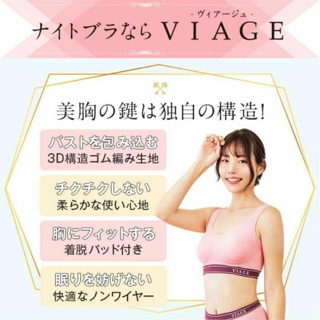 VIAGE ヴィアージュ ナイトブラ S/Mサイズ アイボリー&グレーの通販 by