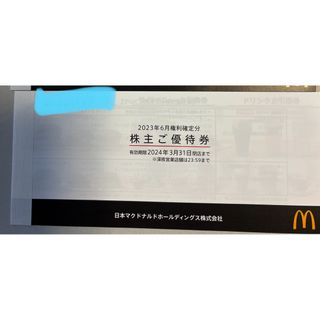 マクドナルド(マクドナルド)のマクドナルド優待券(フード/ドリンク券)