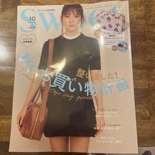 タカラジマシャ(宝島社)の雑誌　スウィート　１０月号(ファッション)