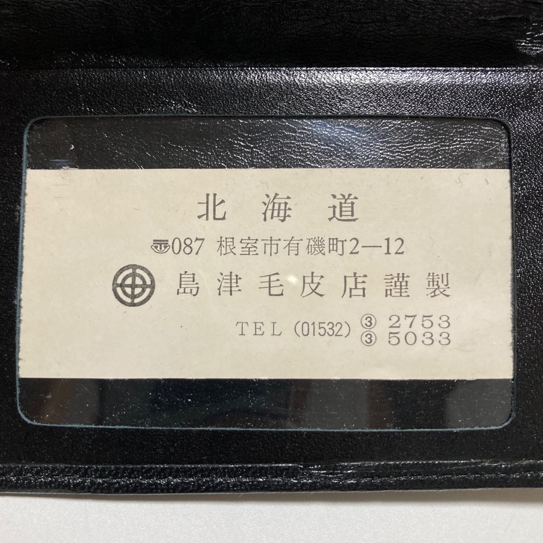 アザラシ毛皮 小銭入れ カードケース デッドストック 未使用 財布 革 レザー