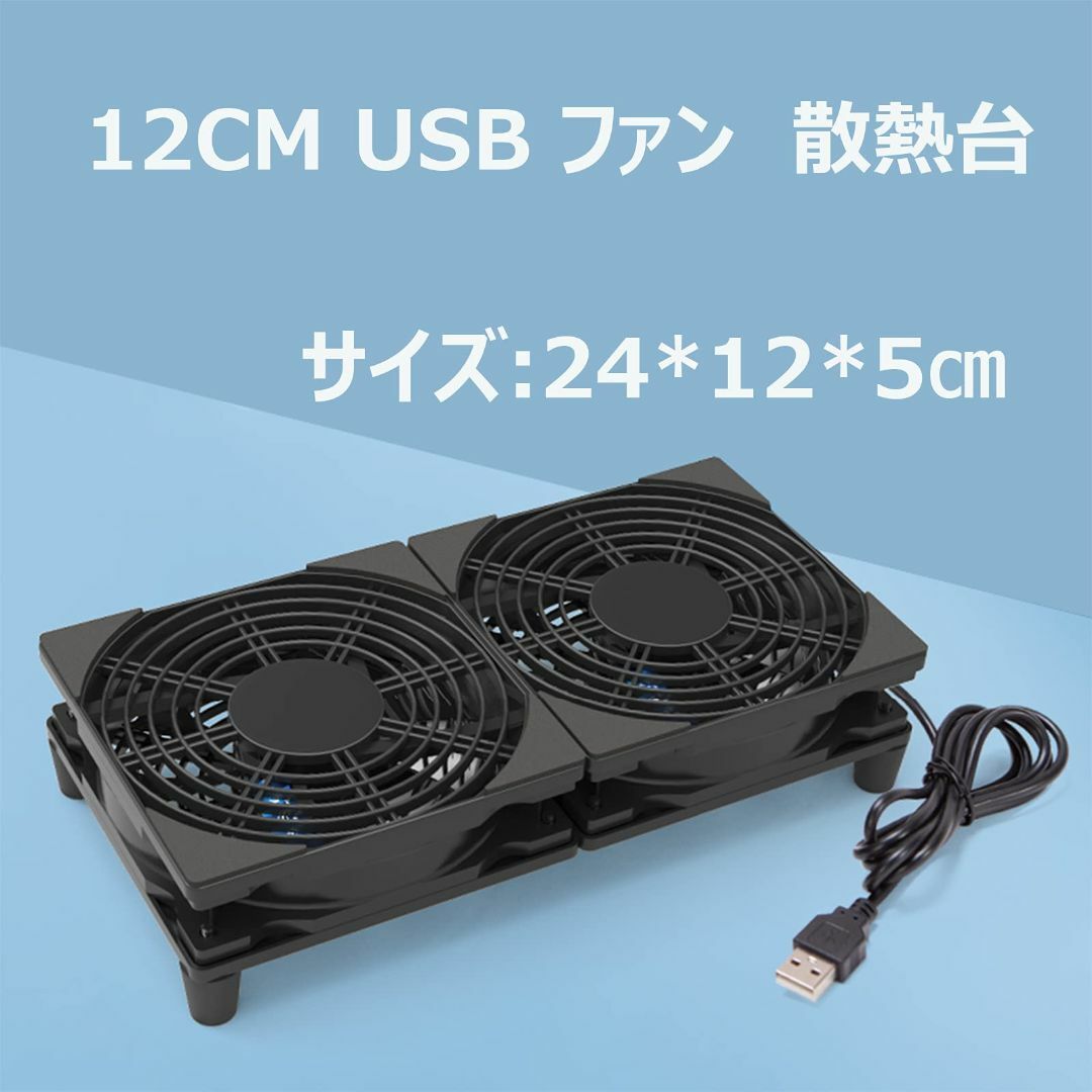 サイズ:12CM　USBファン2連PANO-MOUNTS USB ファン 1 1