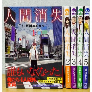 超可爱 」「デスペナ 」「寄生列島 「人間消失」「生贄投票 【人間消失 超可爱 」「デスペナ 」「寄生列島 「人間消失」「生贄投票 【人間消失