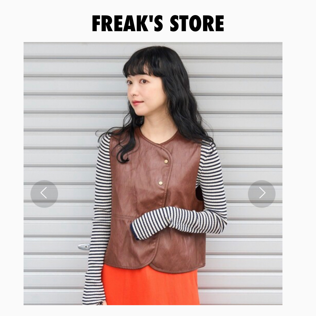 美品 FREAK'S STORE フリークスストア フェイクレザー2WAYベスト