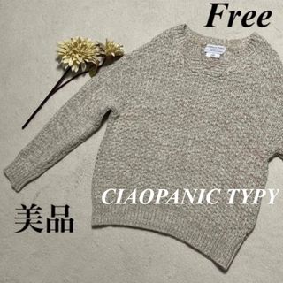 チャオパニックティピー(CIAOPANIC TYPY)の大特価セール中　CIAOPANIC TYPY♡ニットセーター　長袖　F 即発送(ニット/セーター)