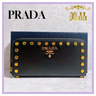 プラダ(PRADA)のchiree様専用　プラダ　長財布　ジップウォレット　ユニセックス(財布)