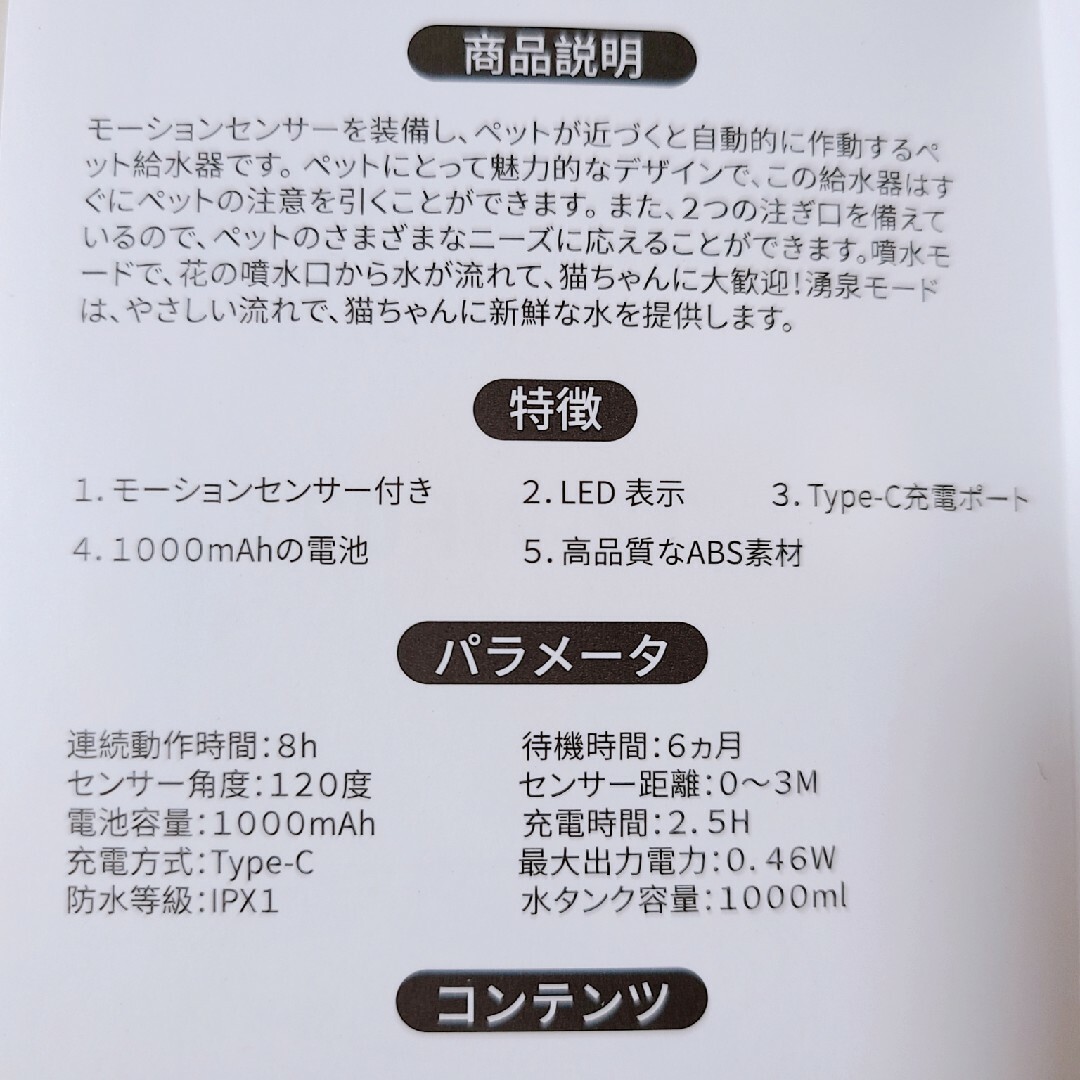 スマートウォーター ディスペンサー 自動猫用 水飲み 噴水 その他のペット用品(その他)の商品写真