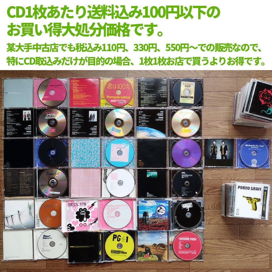 ポルノグラフィティ CD セット/まとめ売りシングル アルバム