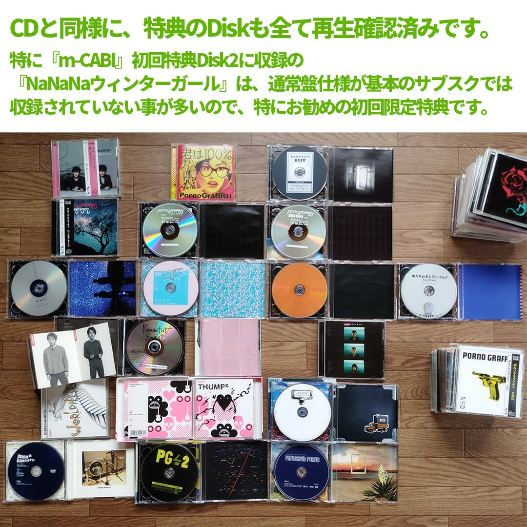 ポルノグラフィティ CD セット/まとめ売りシングル アルバム