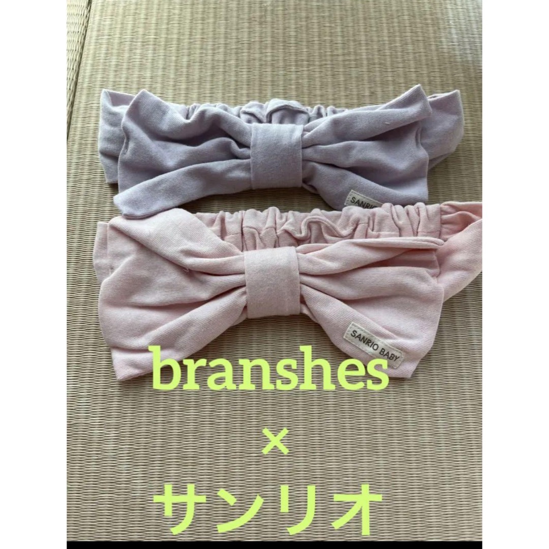 Branshes(ブランシェス)の新品 ブランシェス サンリオ ヘアバンド 2点 キッズ/ベビー/マタニティのこども用ファッション小物(その他)の商品写真