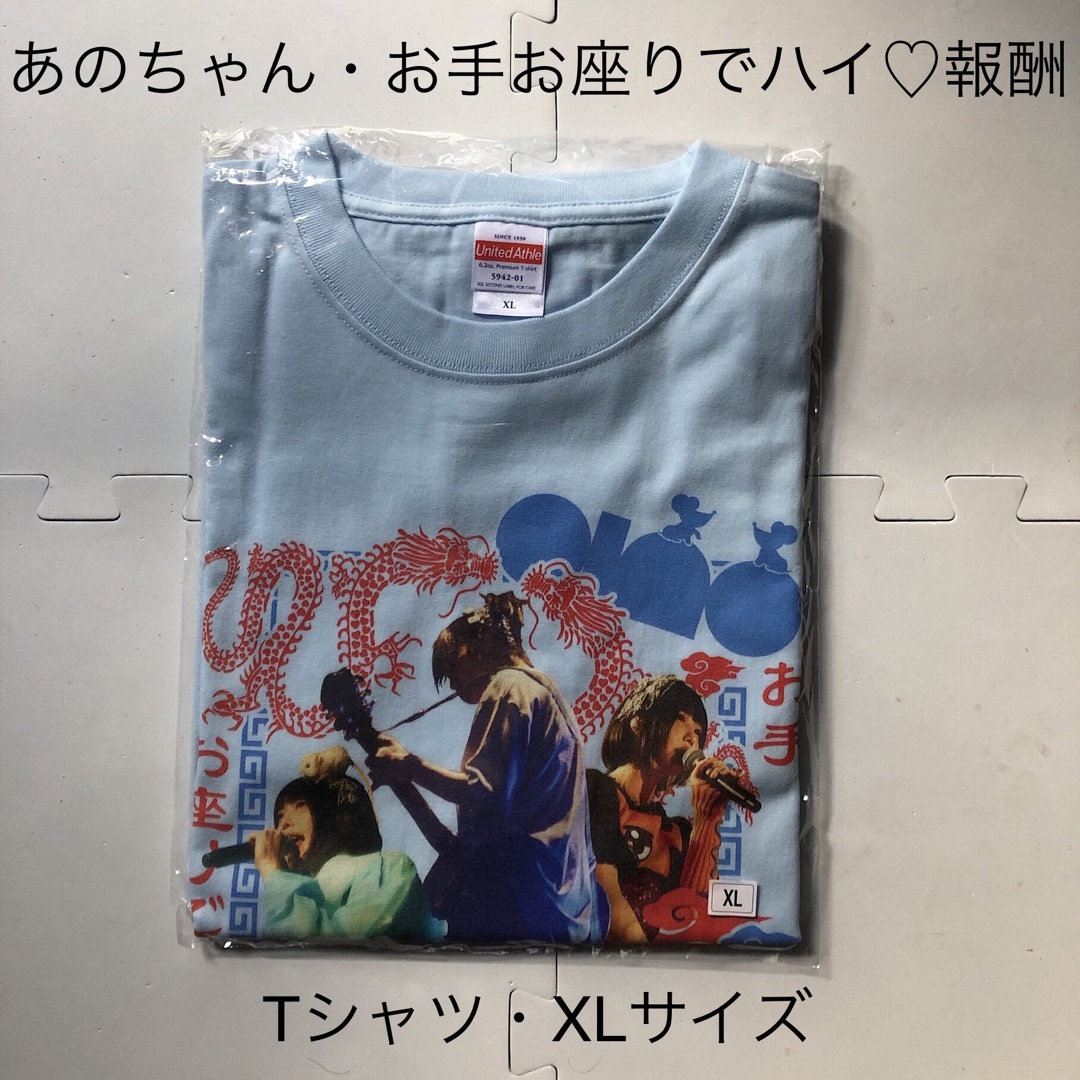 ano あのちゃん　トキメキ偏愛復讐tシャツ　XL