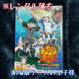 シュウエイシャ(集英社)の【レンタル落ち】劇場版テニスの王子様 DVD【匿名配送】(アニメ)