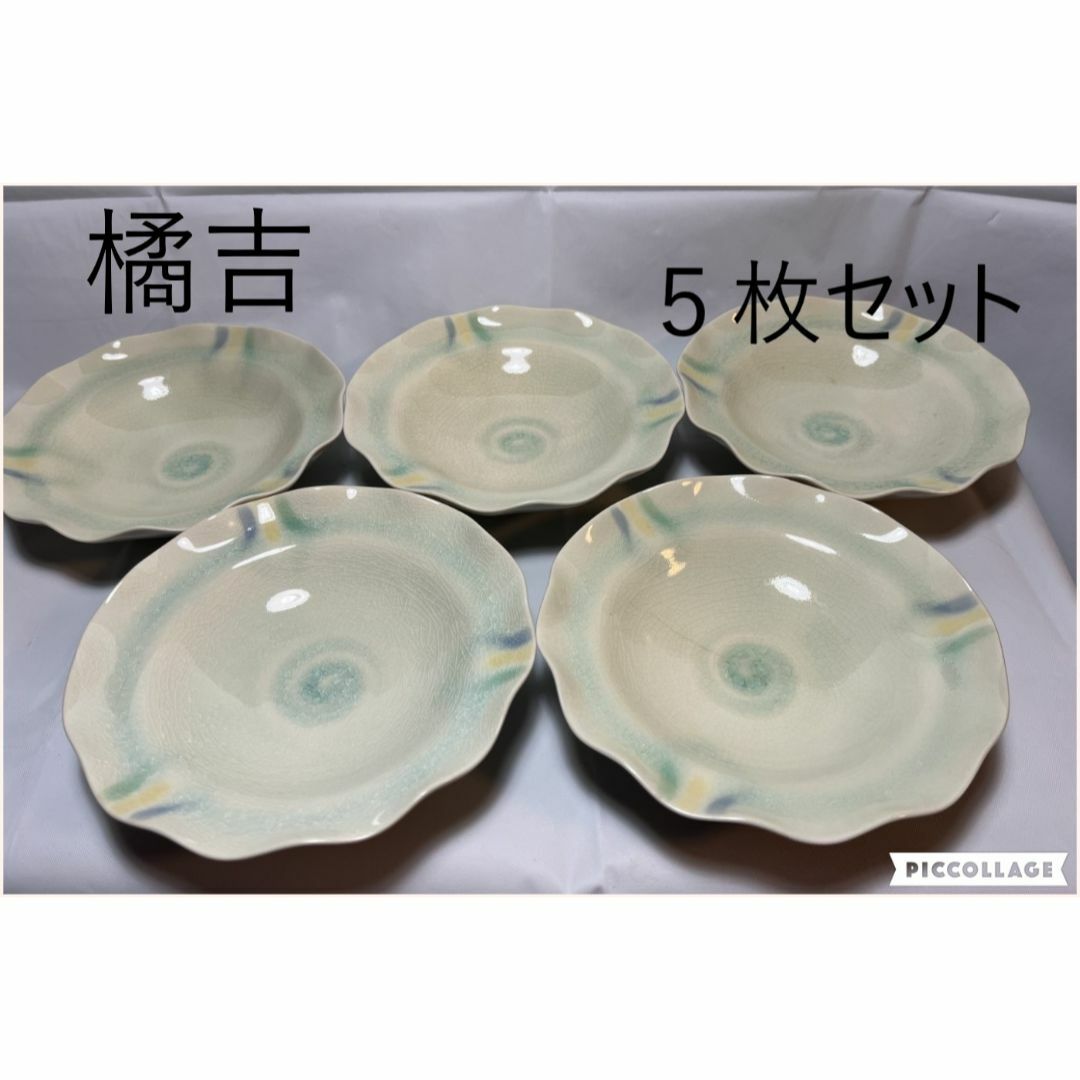 【たち吉　中皿　５枚セット】創作陶器 | フリマアプリ ラクマ