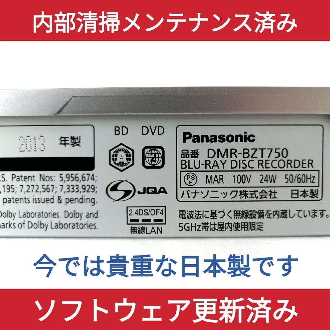 Panasonic ブルーレイレコーダー【DMR-BZT750】◆3番組同時録画