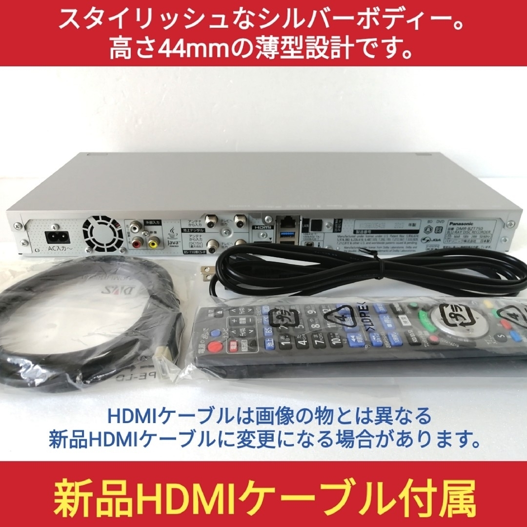 Panasonic ブルーレイレコーダー【DMR-BZT750】◆3番組同時録画