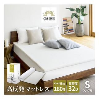 GOKUMIN - 新品 ゴクミン GOKUMIN ビーズクッション 大型 マシュマロ