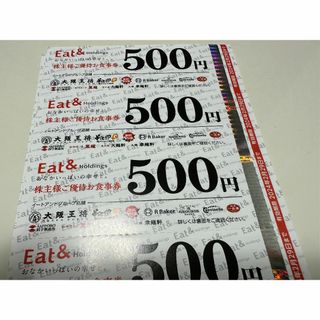 イートアンド 株主優待 15000円分 大阪王将(レストラン/食事券)