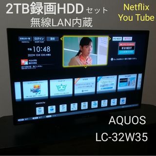 【2TB録画HDDセット／Netflix、YouTube】AQUOS　液晶テレビ | フリマアプリ ラクマ