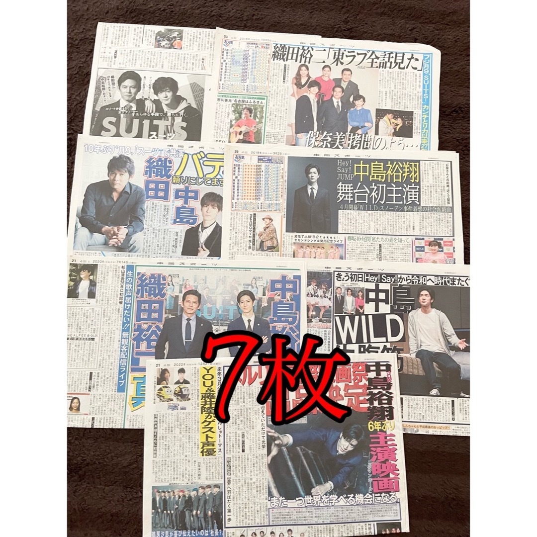 Hey! Say! JUMP - Hey!Say!JUMP 中島裕翔 新聞の通販 by 購入者 ...