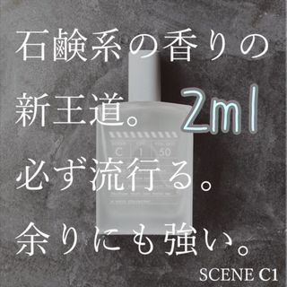 C1 香水 2ml zzzgoo(ユニセックス)