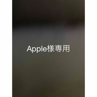 Apple様専用　シャンプー&トリートメント(コンディショナー/リンス)