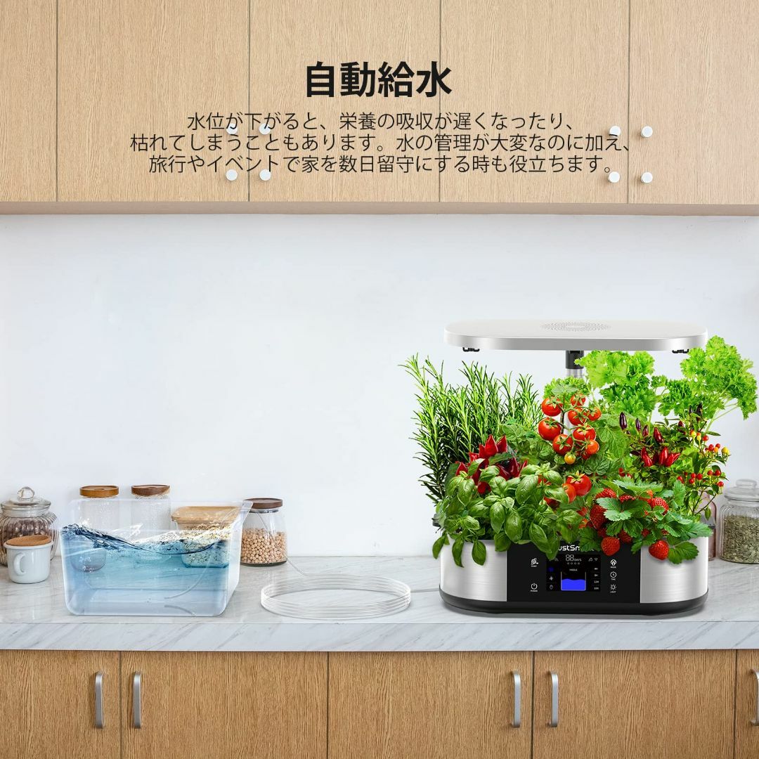 JustSmart 水耕栽培キット 室内 水耕栽培 スマートフォン連携 おしゃれ 家庭菜園 LEDライト付き タイマー 自動施肥 - 5