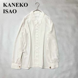 KANEKO ISAO カネコイサオ　白ブラウス　金カフス　フリル