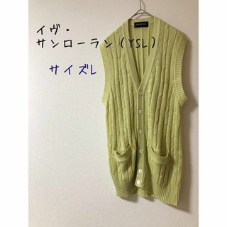 Yves Saint Laurent - イヴ・サンローラン(YSL)メンズ 麻100% ベスト