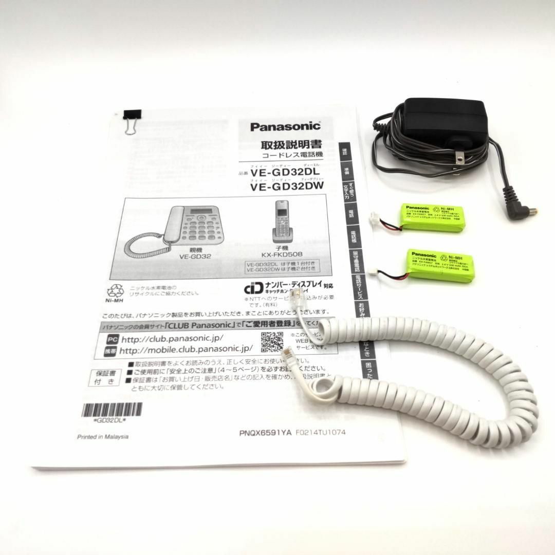 【美品】品 Panasonic コードレス電話機 VE-GD32-H KX-